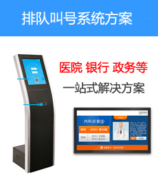 草莓视频软件下载品牌排队叫号机系统方案