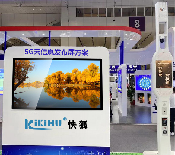 草莓视频软件下载携云广告机/云信息发布屏解决方案创新成果亮相2020宝博会