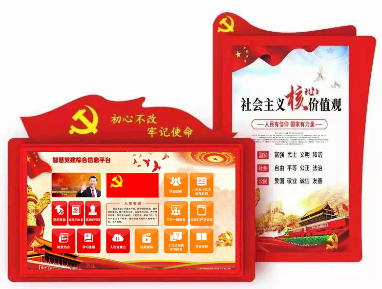 党建教育新方案_触摸显示屏党建智慧学习系统(图2) 党建教育新方案_触摸显示屏党建智慧学习系统(图2)