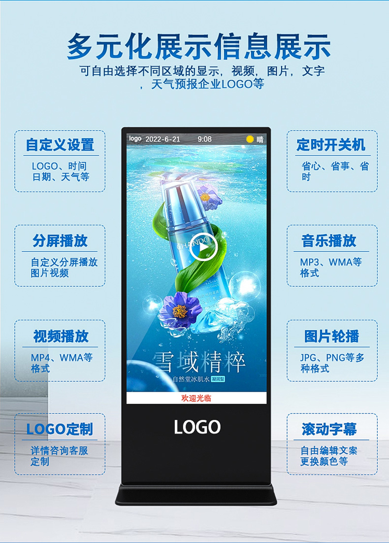 草莓视频软件下载立式网络广告机