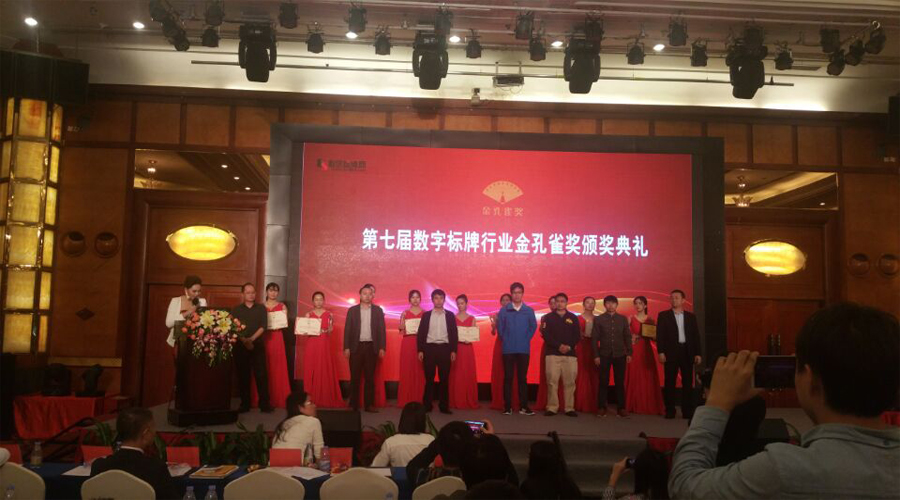 KIKIHU草莓视频软件下载品牌荣获“优秀数字标牌创新产品大奖”