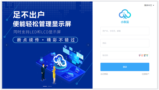 草莓视频软件下载品牌（KIKIHU）户外草莓APP污版小灰云信息发布系统软硬件解决方案